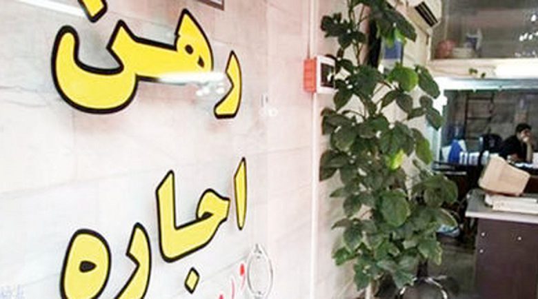 مسکن اجاره ای در تهران