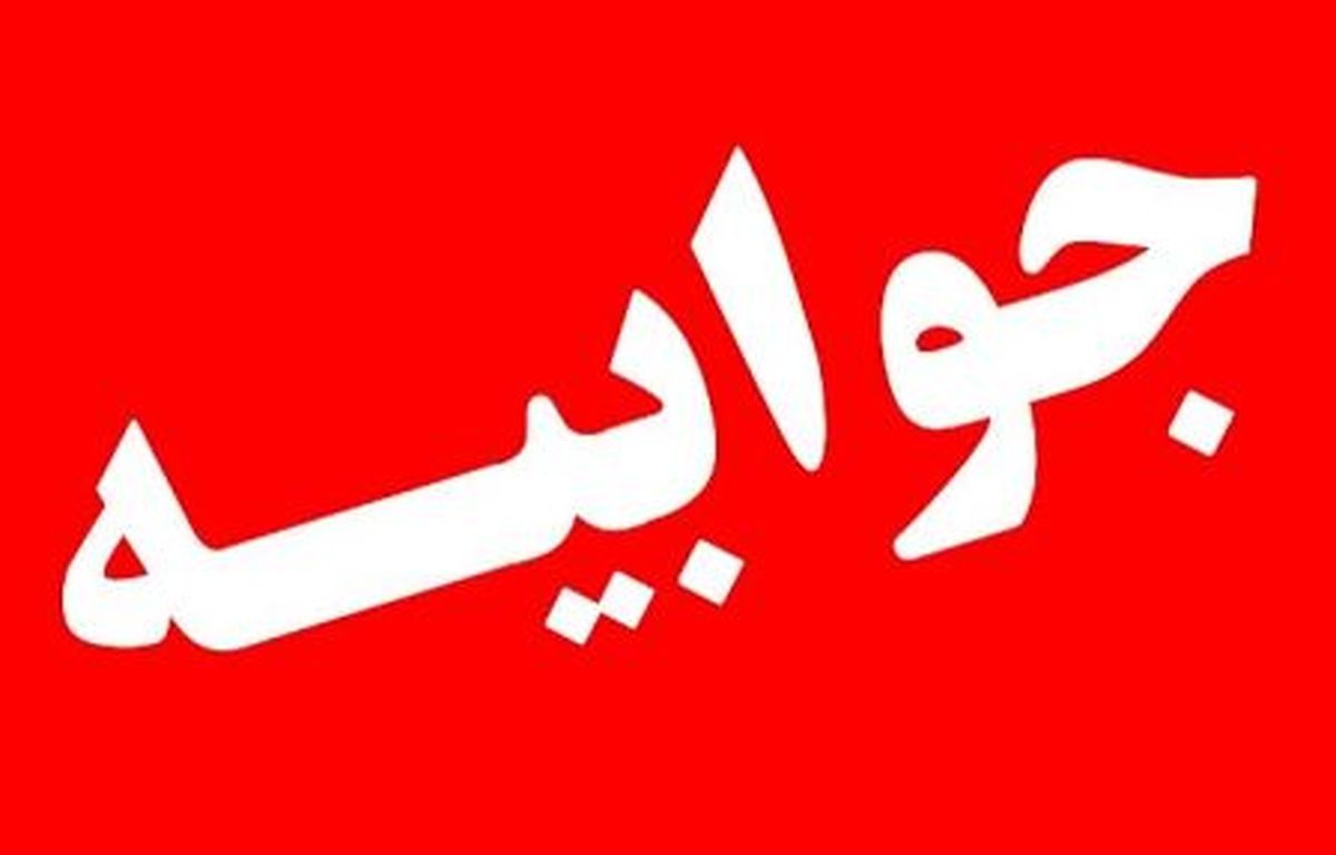 اتحادیه تعاونی‌های عمرانی شهر تهران