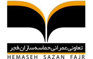 تعاونی عمرانی حماسه سازان فجر