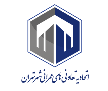 لوگو اتحادیه تعاونی های عمرانی شهر تهران | ایتوت etot